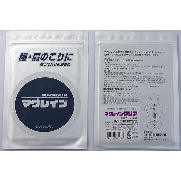 【新品！・未開封】マグレイン　クリア　銀粒　透明　20粒×12袋　240粒入り マグレイン クリア (銀粒) 240粒入りの通販｜セブンビューティー