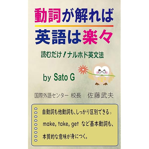 toeic980点獲得　30歳からできたラクラク英語学習法　網野智世子 toeic980点獲得 30歳からできたラクラク英語学習法 網野智世子