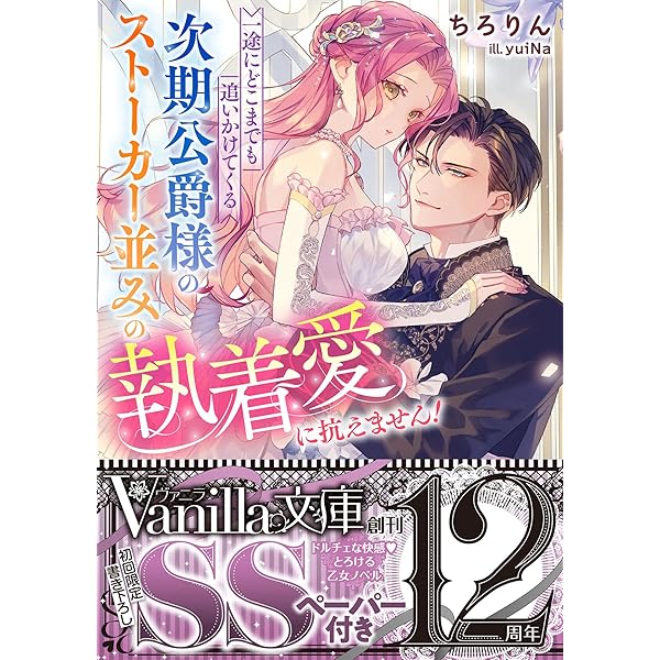 断罪寸前の悪役令嬢が死ぬ気でコスプレしたら、推し王子の溺愛