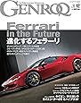 GENROQ - ゲンロク - 2019年 12月号