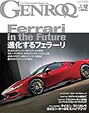 GENROQ - ゲンロク - 2019年 12月号