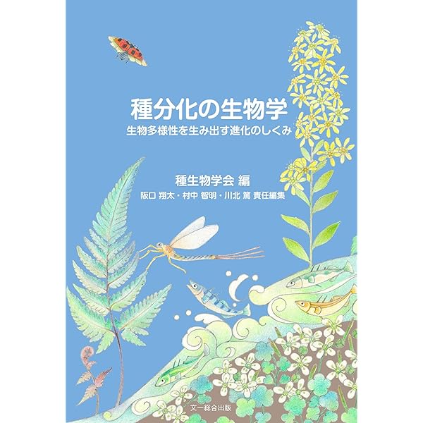 Kaiso 種を記載する 生物学者のための実際的な分類手順 種を記載する 生物学者のための実際的な分類手順 | ジュディス