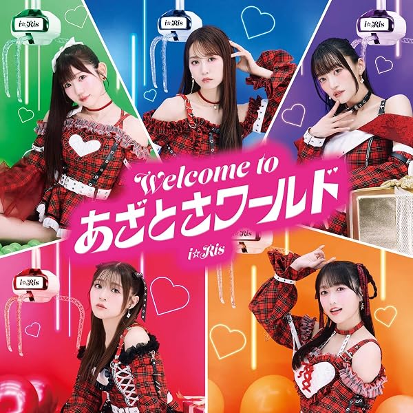 Amazon | i☆Risベストアルバム（タイトル未定）※3CD+2BD | i☆Ris