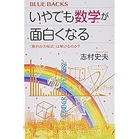 「数の概念」高木貞治著 岩波書店 [絶版本] 数の概念 (ブルーバックス 2114) | 高木 貞治 |本 | 通販 | Amazon