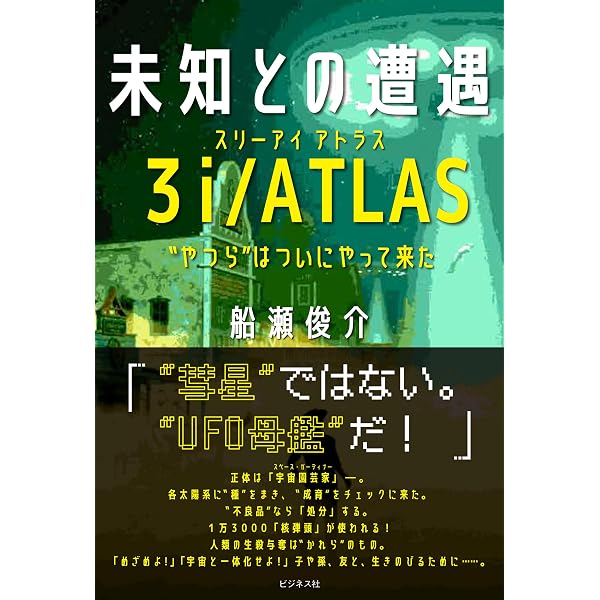 Amazon.co.jp: 生きのこれ! 夜明けは近い。 日本は復活する 電子書籍