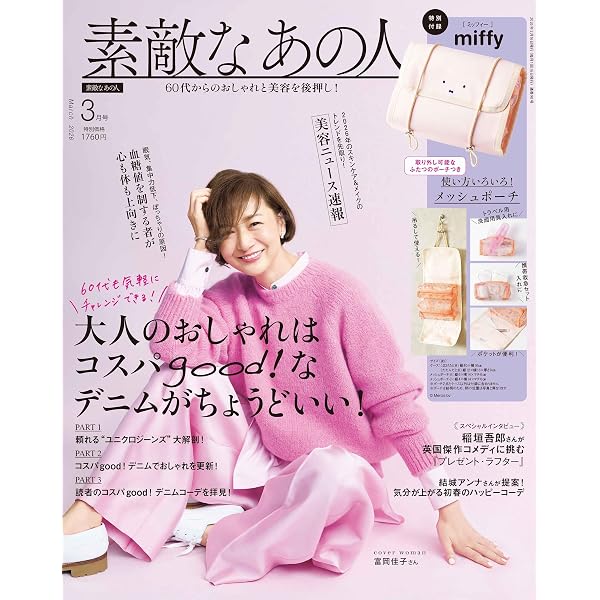 ★新品未使用★雑誌付録★ アウトドア おまとめ 13点セット 素敵なあの人 2026年3月号増刊 | 宝島社 |本 | 通販 | Amazon