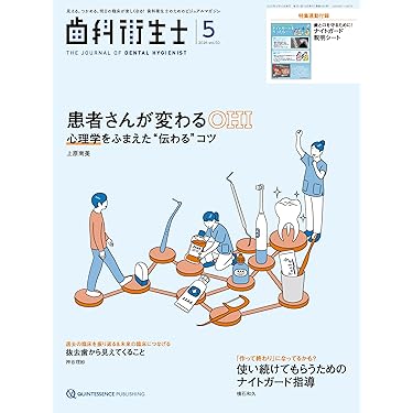 Amazon.co.jp 最新リリース: 臨床歯科学 の新着ランキングです。