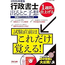 2025年 東京都TACオプション講座 論文問題と解説セット 2025年 東京都TACオプション講座 論文問題と解説セット 2025年