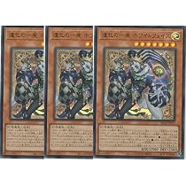 Amazon.co.jp: 【3枚セット】 遊戯王カード BLZD-JP015 道化の一座