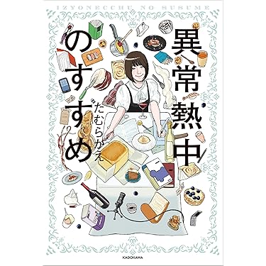 Amazon.co.jp 最新リリース: 文学・評論 の新着ランキングです。