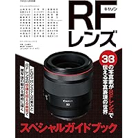 1982年当時のキャノンFDレンズガイドブック　超貴重品　B 1982年当時のキャノンFDレンズガイドブック 超貴重品 B