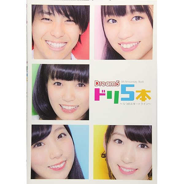 Amazon.co.jp: Dream5~5th Anniversary~シングルコレクション: Music