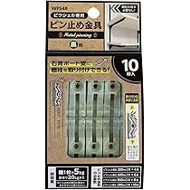 ハタノワタル　敷板　2枚セット ハタ丁番 WAKI(和気産業) 旗丁番 【通販モノタロウ】