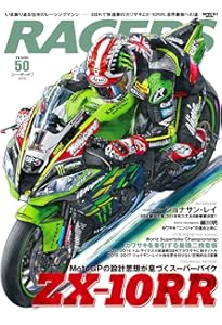 RACERS - レーサーズ - Vol.57 - kawasaki MotoGP ZX-RR - (サン