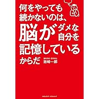 なぜ稲盛和夫の経営哲学は、人を動かすのか? ~脳科学でリーダー