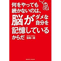 なぜ稲盛和夫の経営哲学は、人を動かすのか? ~脳科学でリーダー