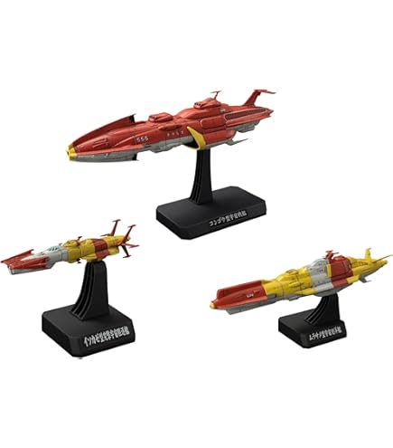 Amazon | 宇宙戦艦ヤマト2199 1/1000 国連宇宙海軍 連合宇宙艦隊 メ号