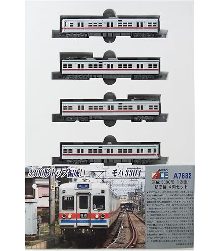 Amazon | マイクロエース Nゲージ 京成3300形 更新車 3348編成 6両