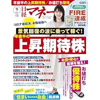 Amazon Co Jp 売れ筋ランキング 投資 マネーの雑誌 の中で最も人気のある商品です