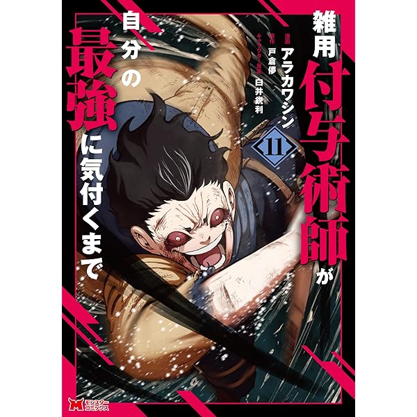 進撃の巨人　34巻 進撃の巨人(34) (講談社コミックス) | 諫山 創 |本 | 通販 | Amazon