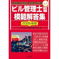 Amazon.co.jp: 全7科目354分類ビル管理技術者試験問題集 : 設備と管理