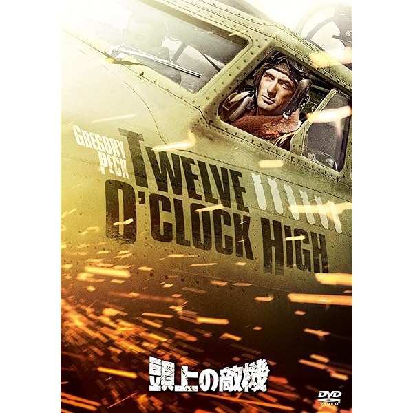 Amazon.co.jp: メンフィス・ベル [DVD] : マシュー・モディン