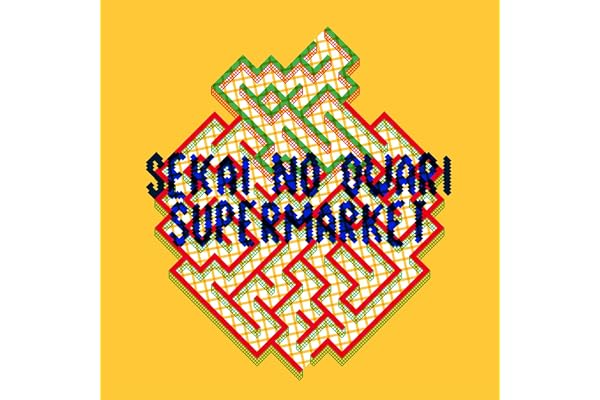 Supermarket