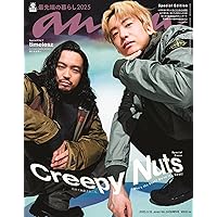 NYLON JAPAN(ナイロン ジャパン) 2021年 11月号 [雑誌] (表紙