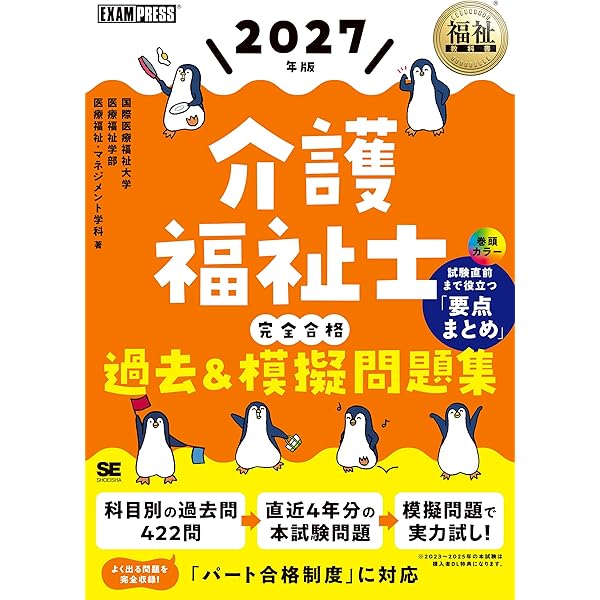 介護福祉 関連書籍　専門書　参考書　8冊セット 介護福祉 関連書籍 専門書 参考書 8冊セット - メルカリ