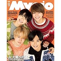 Myojo 雑誌 12冊 明星（Myojo） 2022年7月号 (発売日2022年05月20日) | 雑誌/定期