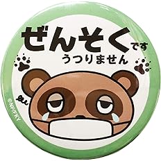 Amazon ぜんそく マーク ぜんそく 缶 バッジ かわいい 緑 たぬき イラスト ぜんそく たぬき バッジ バッジ おもちゃ