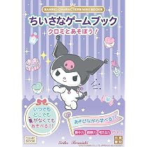 SANRIO CHARACTERS MINI BOOKS ちいさなゲームブック クロミとあそぼう
