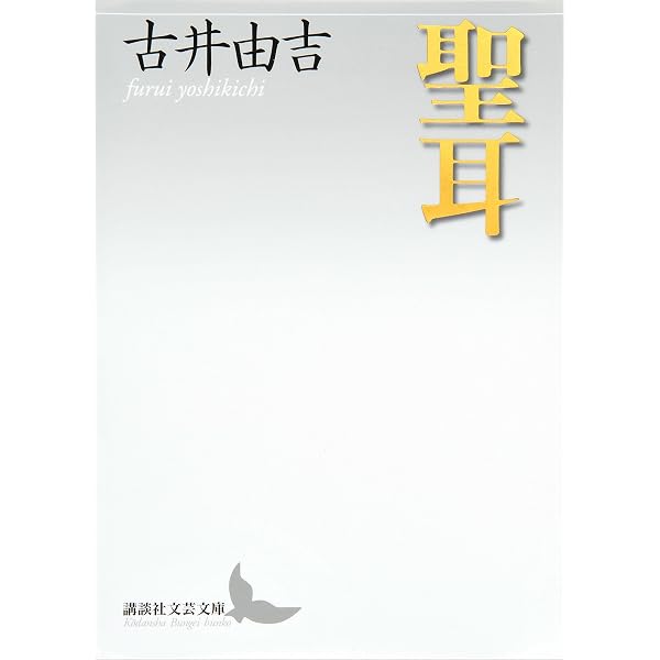 Amazon.co.jp: 墓碑銘 (講談社文芸文庫) eBook : 小島信夫: Kindleストア