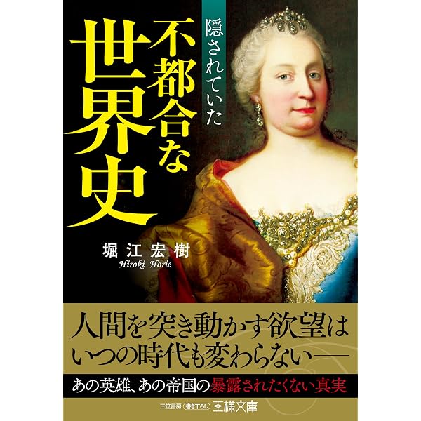 フェティシズムの世界史 竹書房文庫 HZ 2 | 堀江 宏樹 |本 | 通販 | Amazon