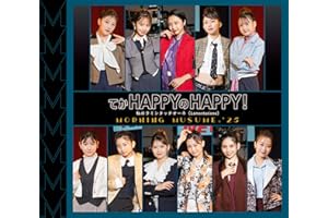 てか HAPPYのHAPPY！