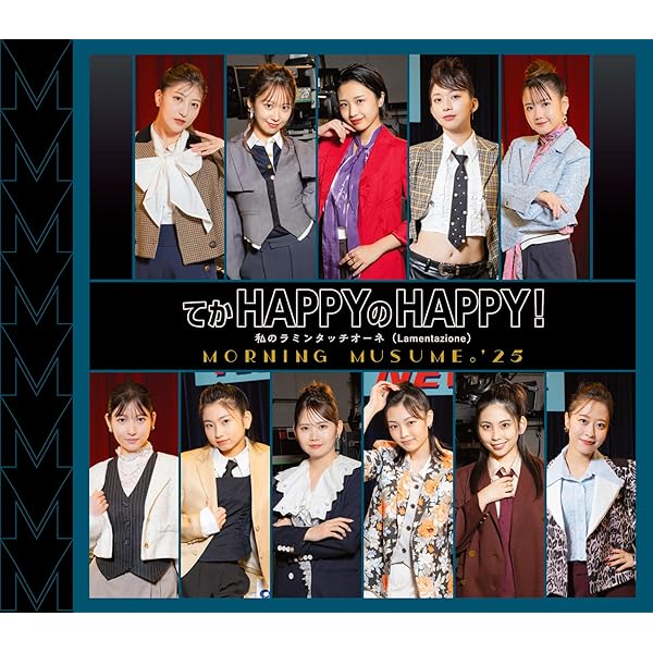 Amazon.co.jp: Keep Your Smile！ 通常盤 - アンジュルム (特典なし