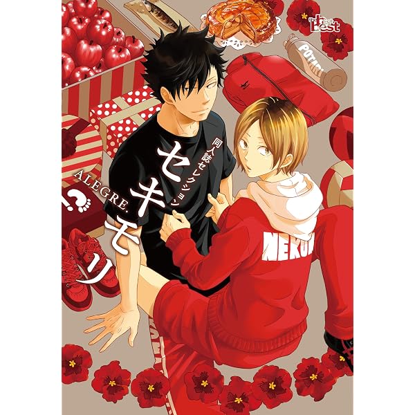コイ☆キュー!! PILE UP 黒研 | アンソロジー |本 | 通販 | Amazon