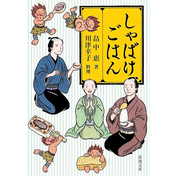 しゃばけ シリーズ 21冊 読本 外伝 関連本 全44冊 しゃばけ シリーズ 21冊 読本 外伝 関連本 全44冊