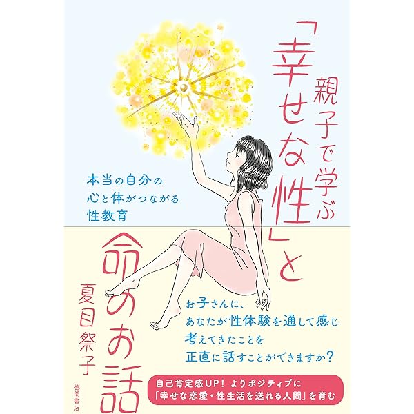 Amazon.co.jp: 覚醒への第一歩: ライトワーカーの為の5次元思考