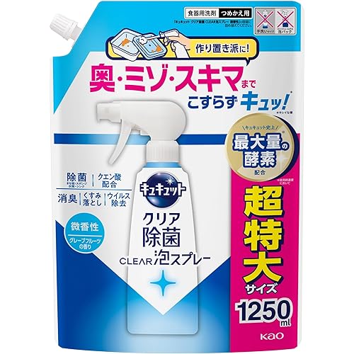 キュキュット 【大容量】 CLEAR泡スプレー 微香性(グレープフルーツの香り) つめかえ用 1250ｍｌ 【Amazon.co.jp限定】