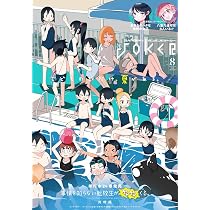 Amazon.co.jp: ガンガンJOKER (2026年 8月号) : 本