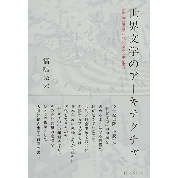 Amazon.co.jp: 理由の空間の現象学 表象的志向性批判 (創文社オン