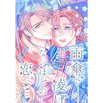 【中古】 恋に落ちる花/幻冬舎コミックス/ＡＲＵＫＵ 中古】 恋に落ちる花/幻冬舎コミックス/ARUKU