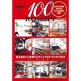 InRed特別編集 100ROOMS (e-MOOK)