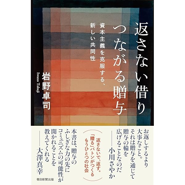 贈与論 (ちくま学芸文庫 モ 11-1) | マルセル モース, Mauss,Marcel