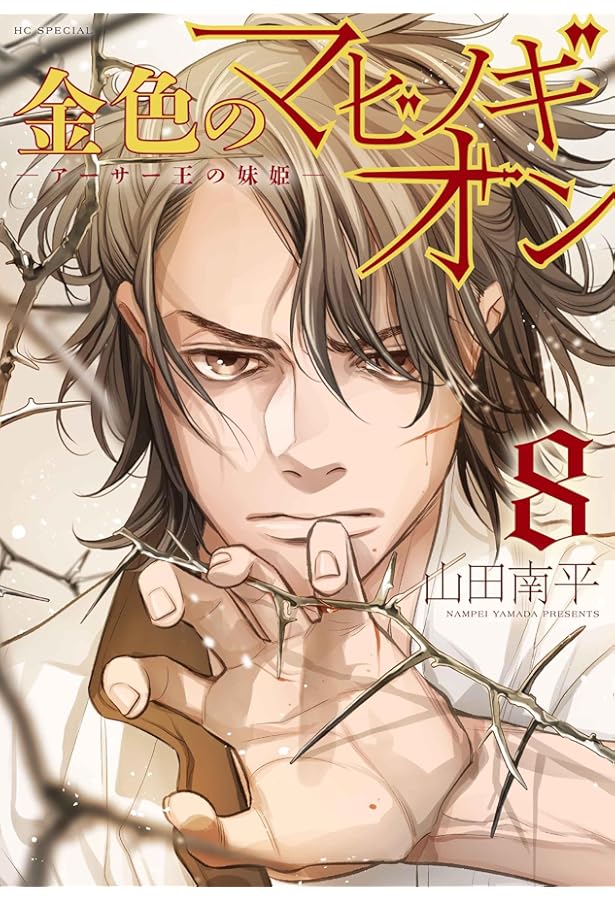 Amazon.co.jp: 恋するMOON DOG 13 (花とゆめコミックススペシャル