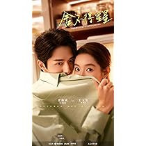 Amazon.co.jp: 中国ドラマ 最高のじれ恋 DVD 全30話 日本語