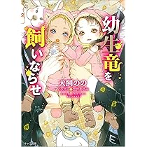 BL文庫暴君竜シリーズ9冊犬飼ののill.笠井あゆみ特典13種
