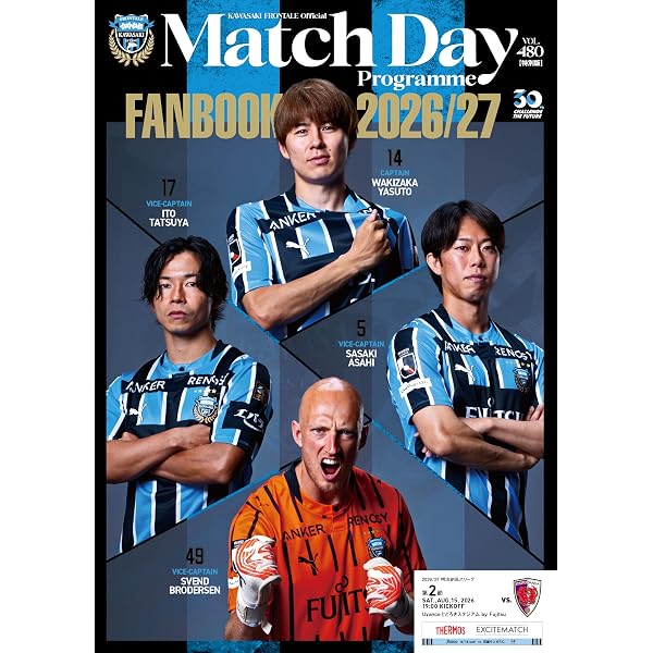 Amazon.co.jp: 川崎フロンターレ「マッチデープログラム」（470号