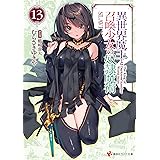 魔王様 リトライ 完全版 6 Mノベルス 神埼黒音 飯野まこと ライトノベル Kindleストア Amazon